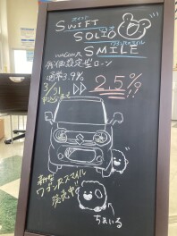 かえるプラン特別金利は３月３１日まで！～ちまいるを添えて～